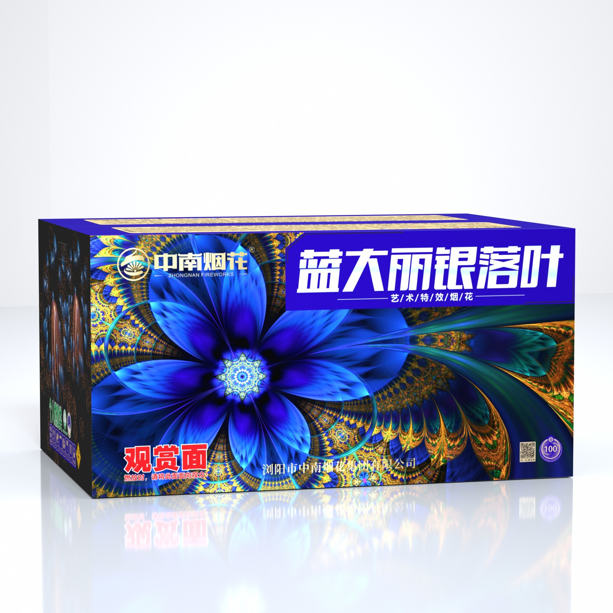 100發藍(lán)大(dà)麗(lì)銀(yín)落葉