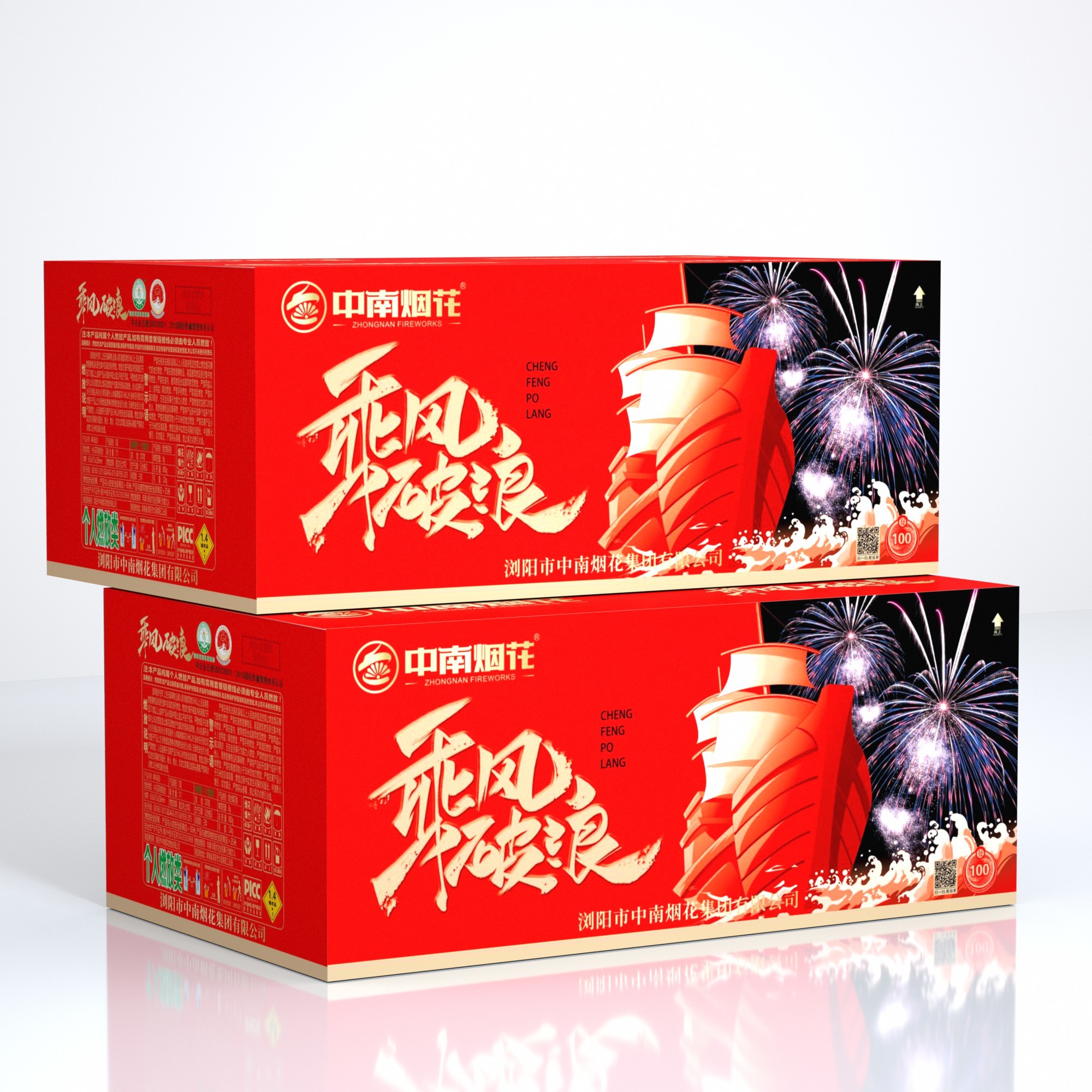 100 to ride the wind and waves