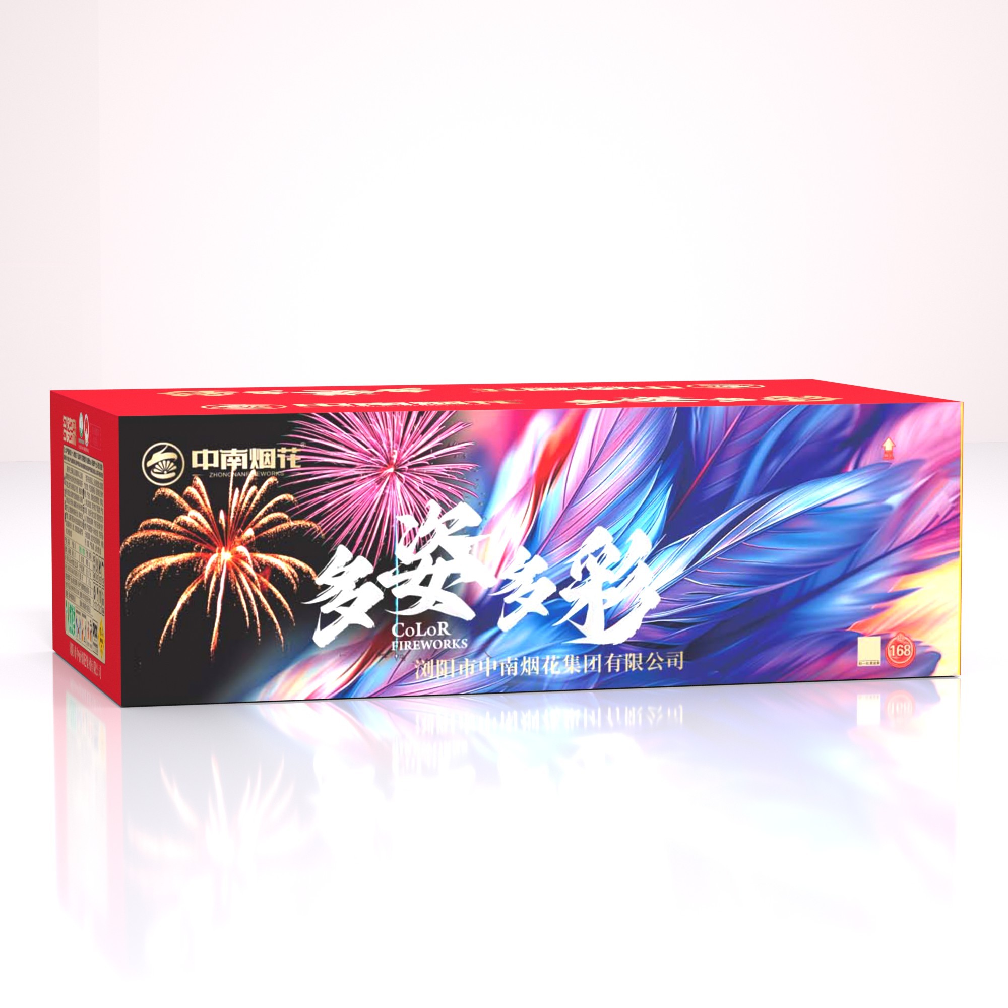 168發多(duō)姿多(duō)彩