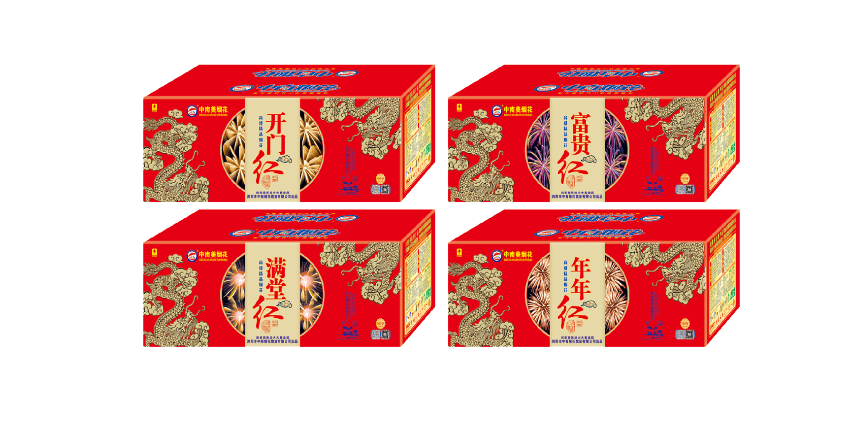 100發年(nián)年(nián)紅(hóng)系列