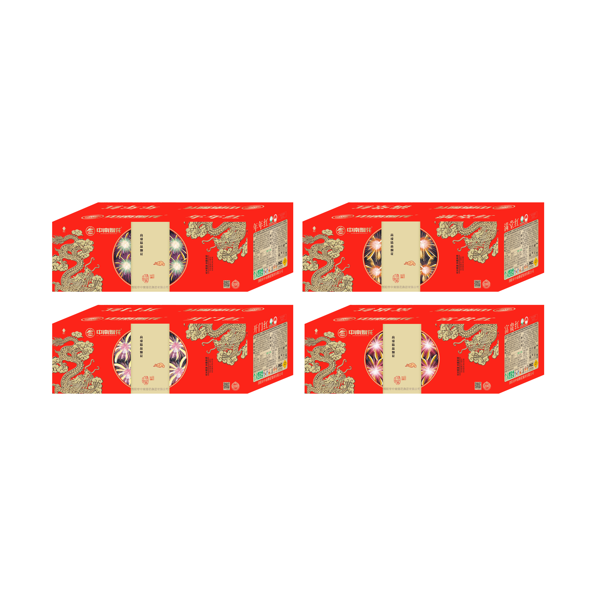 100發中國(guó)紅(hóng) 富貴紅(hóng) 年(nián)年(nián)紅(hóng) 滿堂紅(hóng)