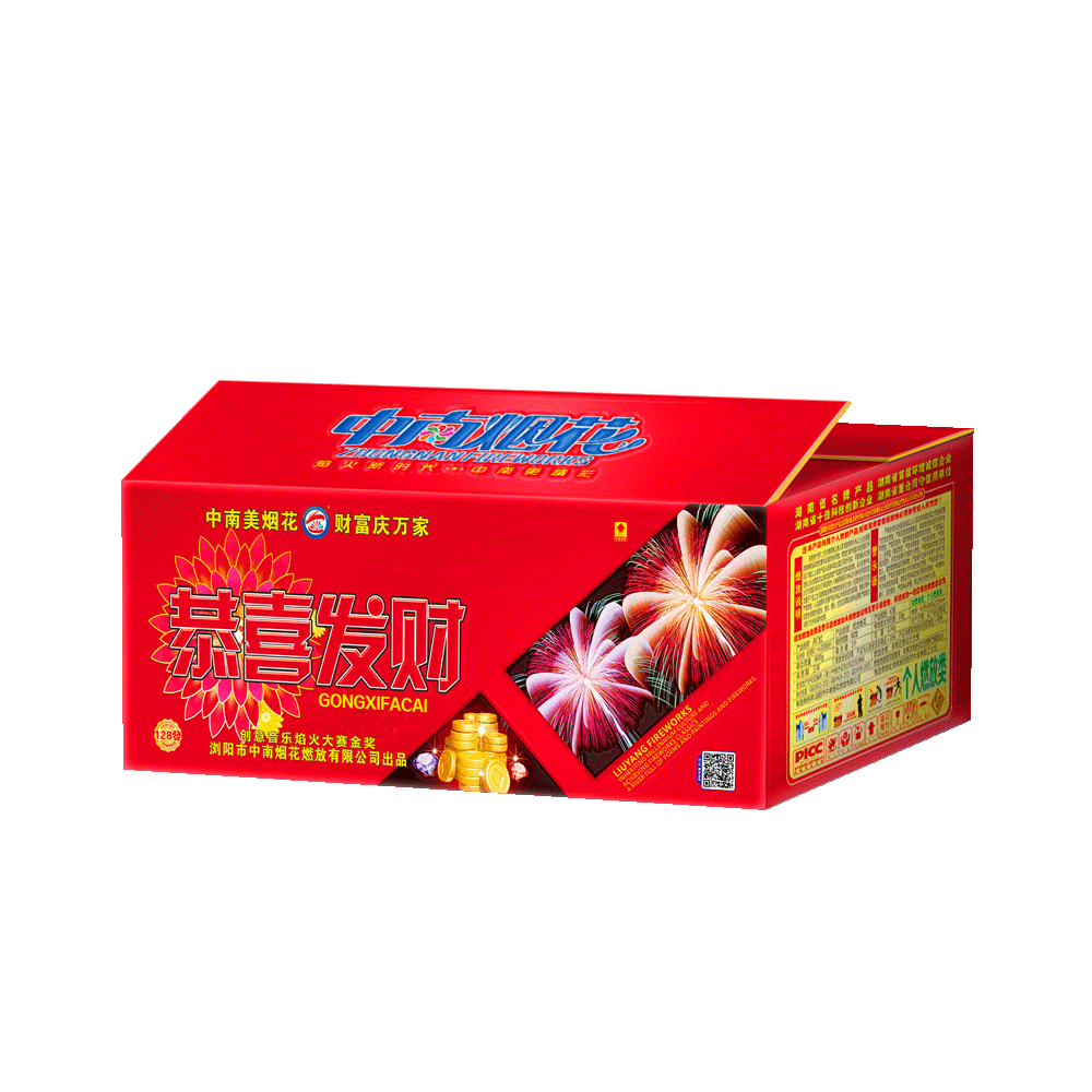 128發恭喜發财系列