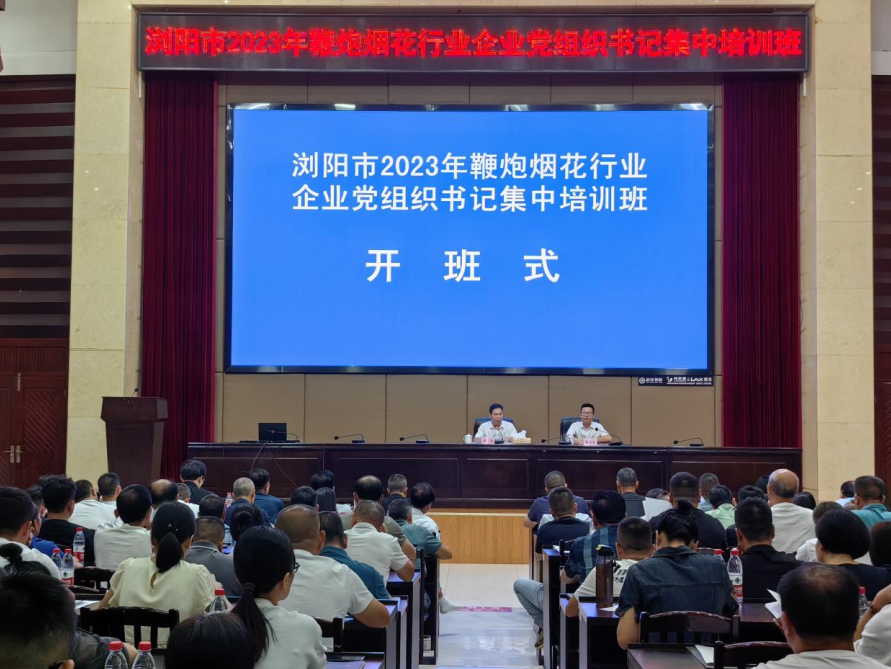 湖(hú)南(nán)浏陽：黨建引領 助力花(huā)炮産業(yè)高(gāo)質量發展