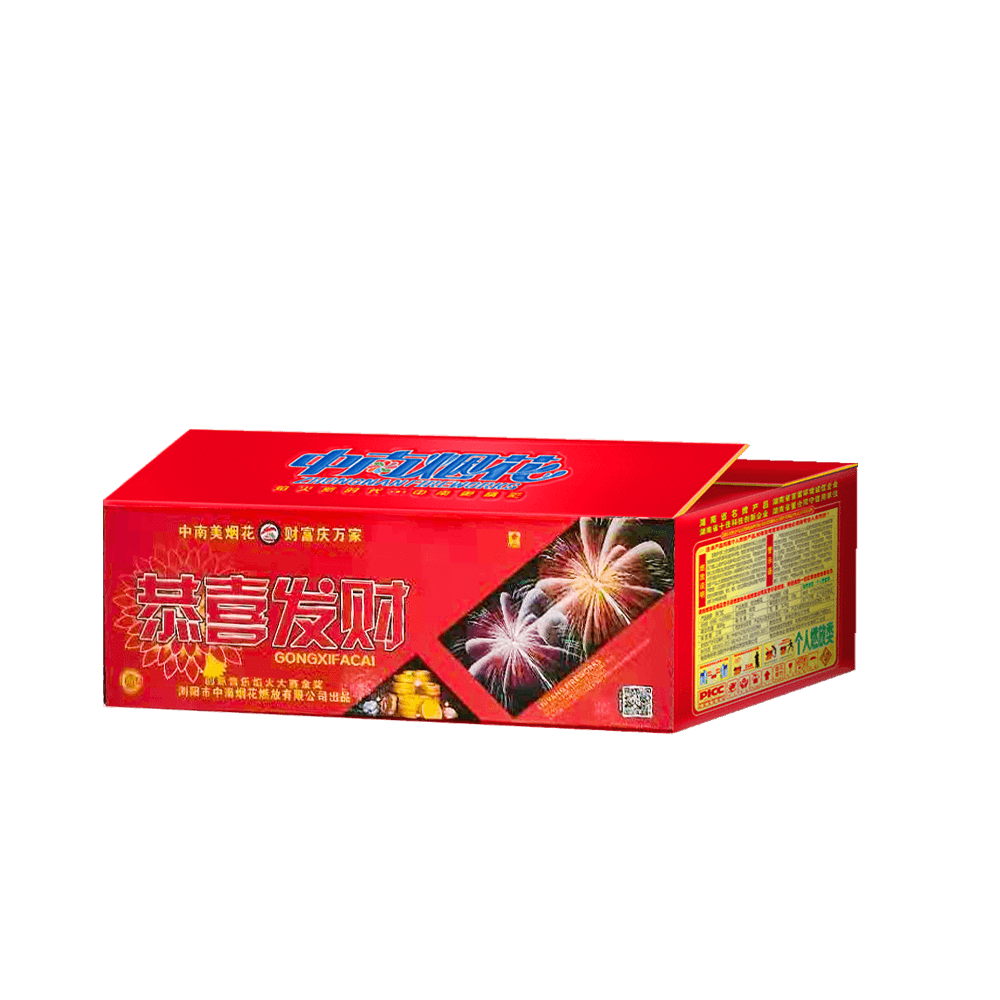 100發恭喜發财系列