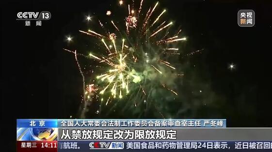 央視(shì)聚焦煙(yān)花(huā)爆竹燃放(fàng)