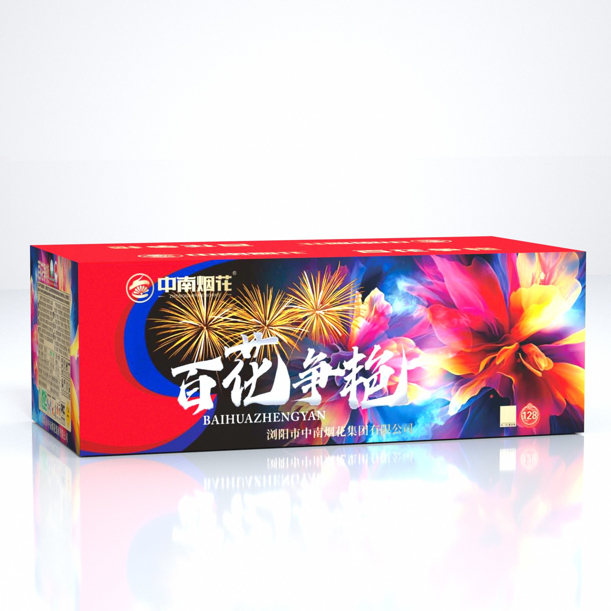 128發百花(huā)争豔