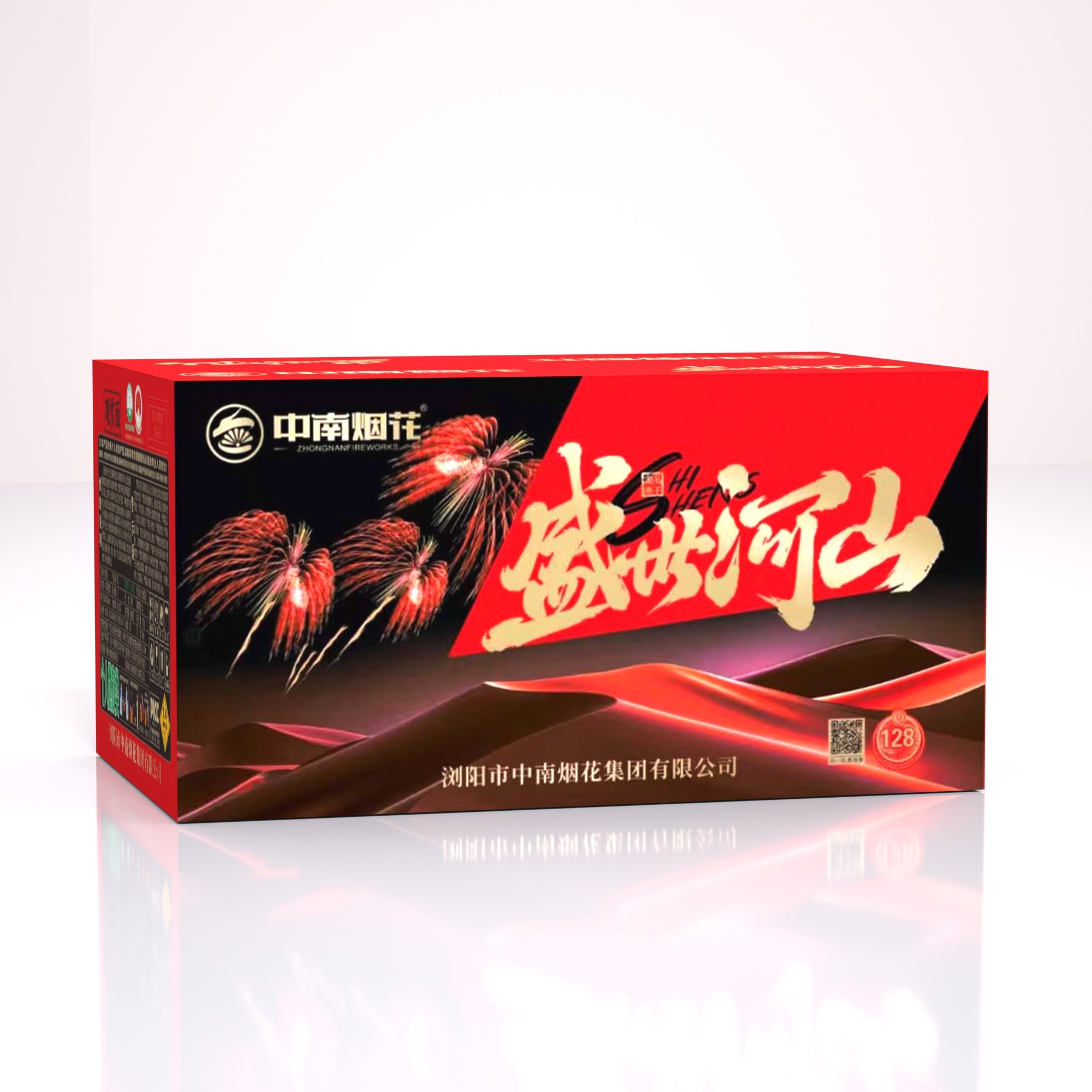 128發盛世河(hé)山(shān)