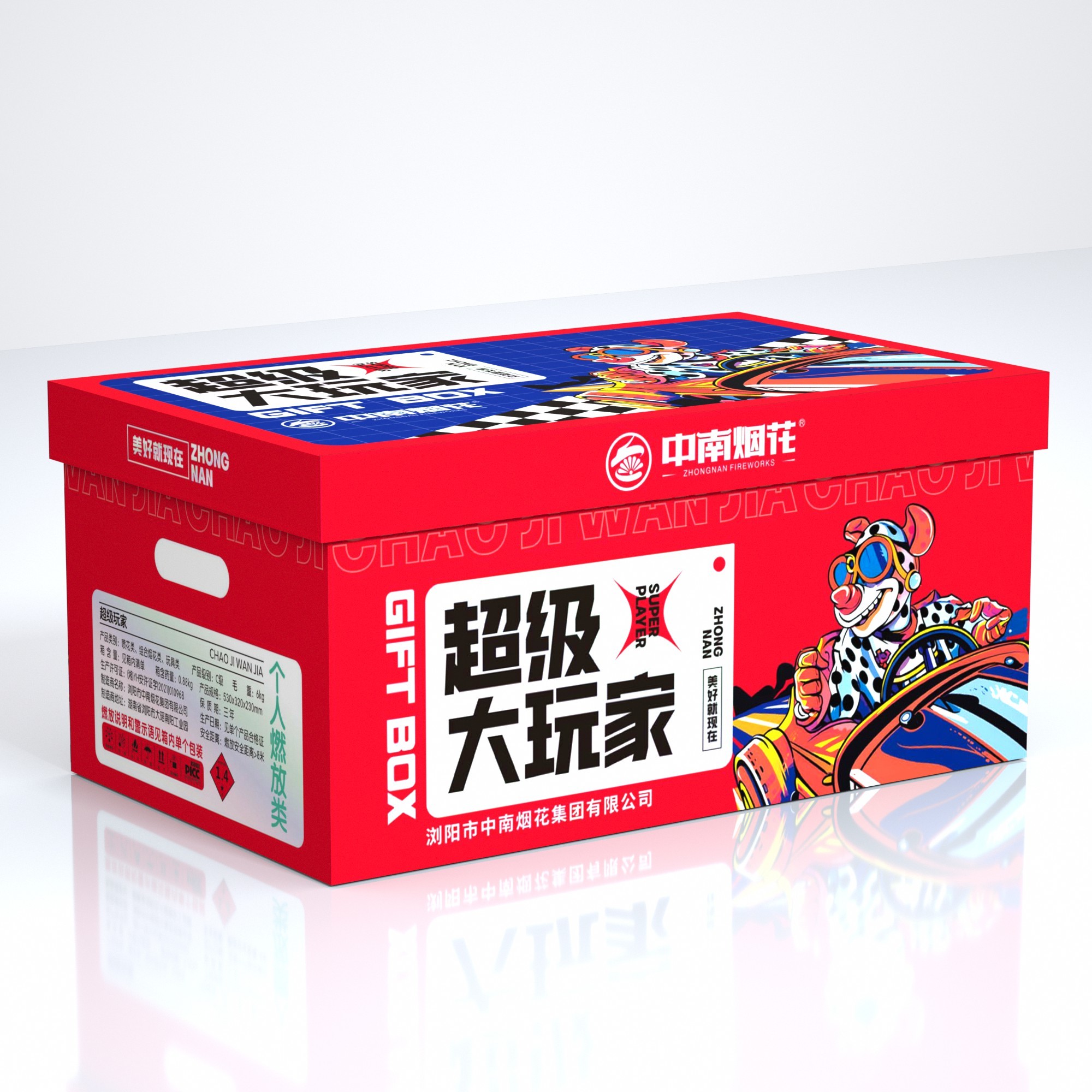 超級大(dà)玩(wán)家(jiā)