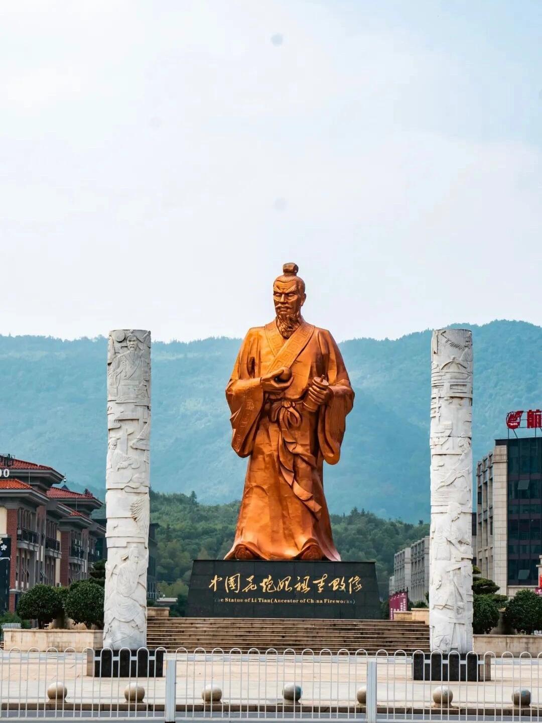 花(huā)炮始祖李畋先師(shī)壽誕公祭大(dà)典舉行(xíng)