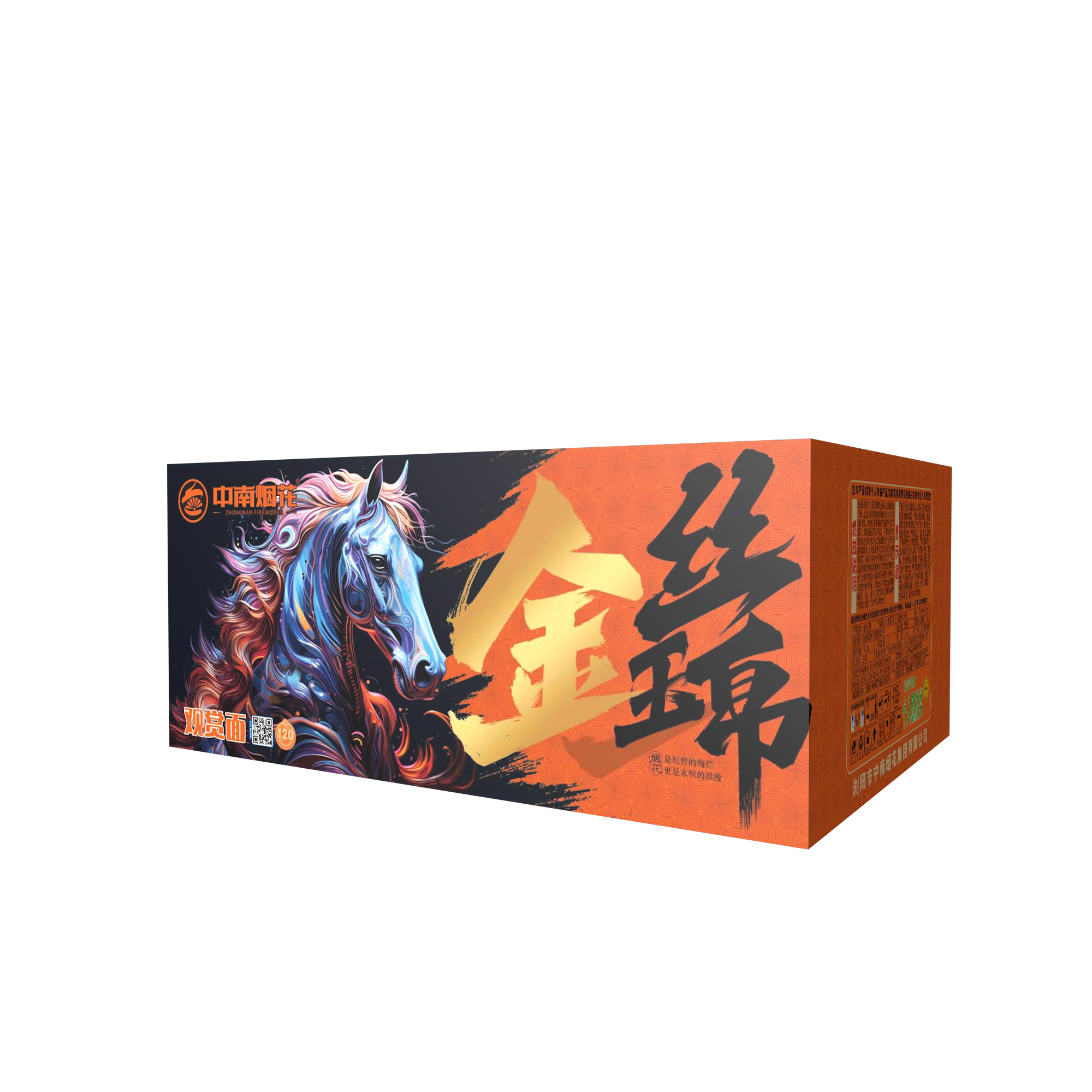 120發金(jīn)絲玉帛