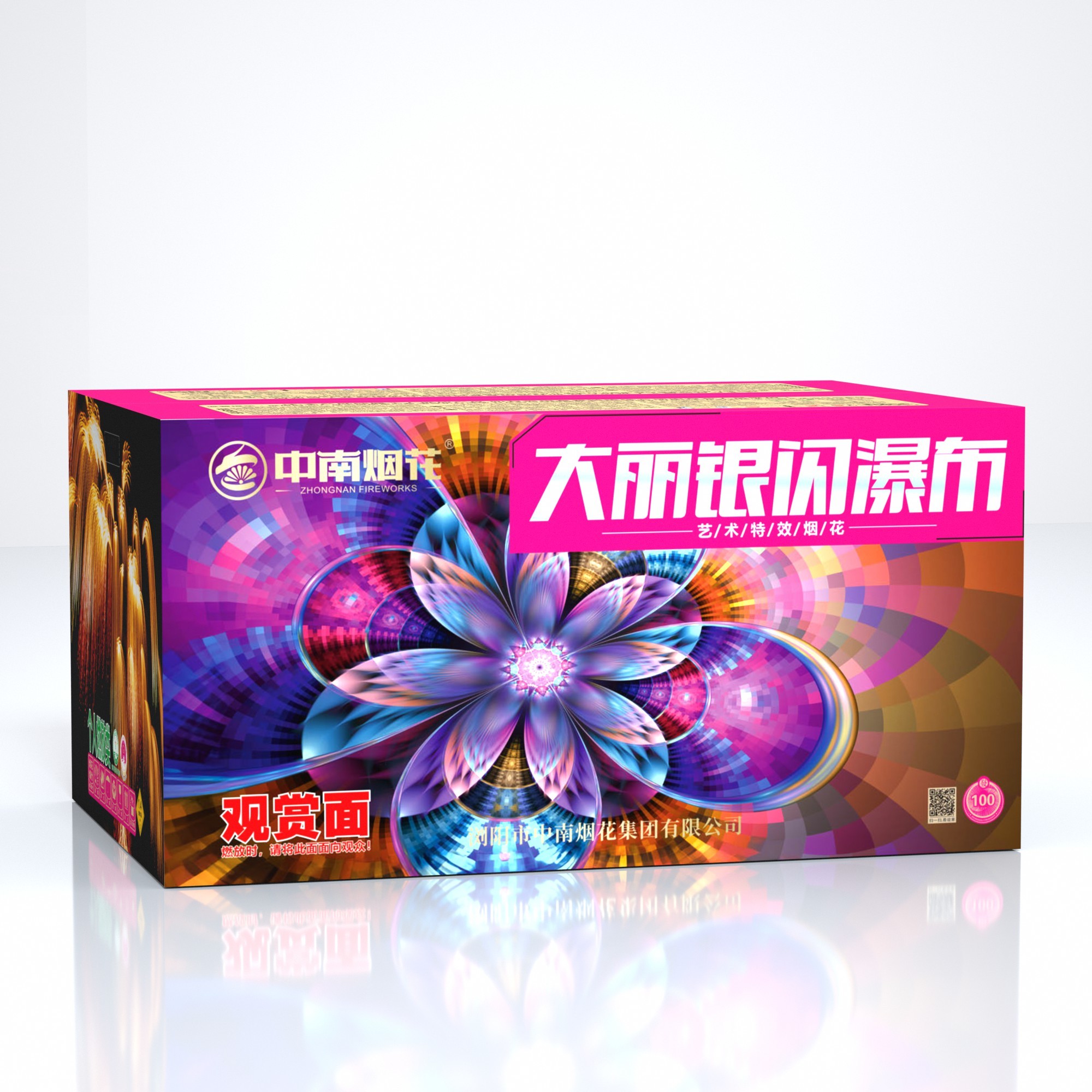 100發大(dà)麗(lì)銀(yín)閃瀑布